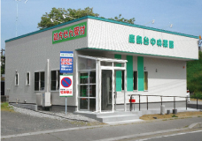 鹿島台中央薬局